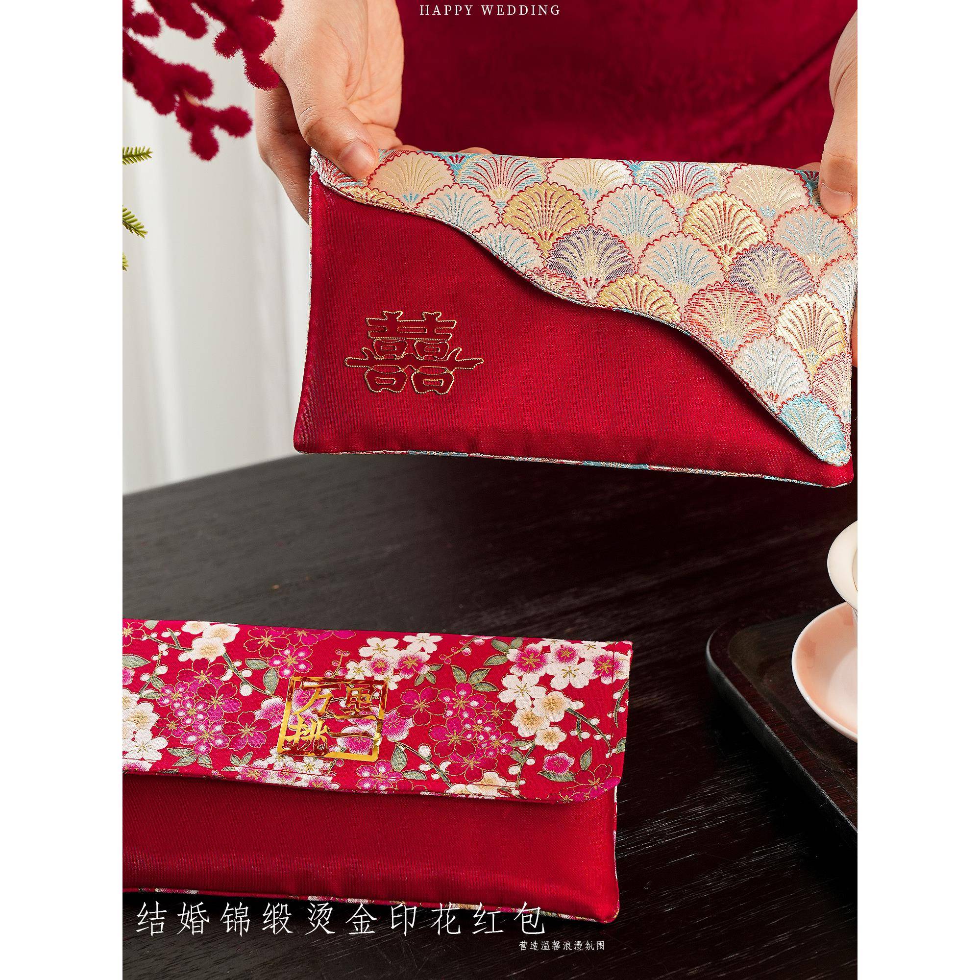 结婚专用改口费锦缎万元红包袋订婚见面礼父母婚庆仪式利是封高档