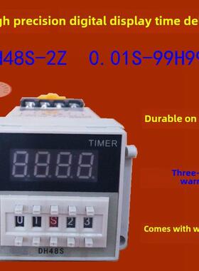 Jss48A-2Z数显时间继电器配件（Dh48S-2Z）