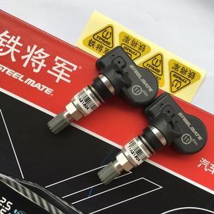 铁将军胎压监测器感测器版通用款内置胎压配件单个感应器TPMS