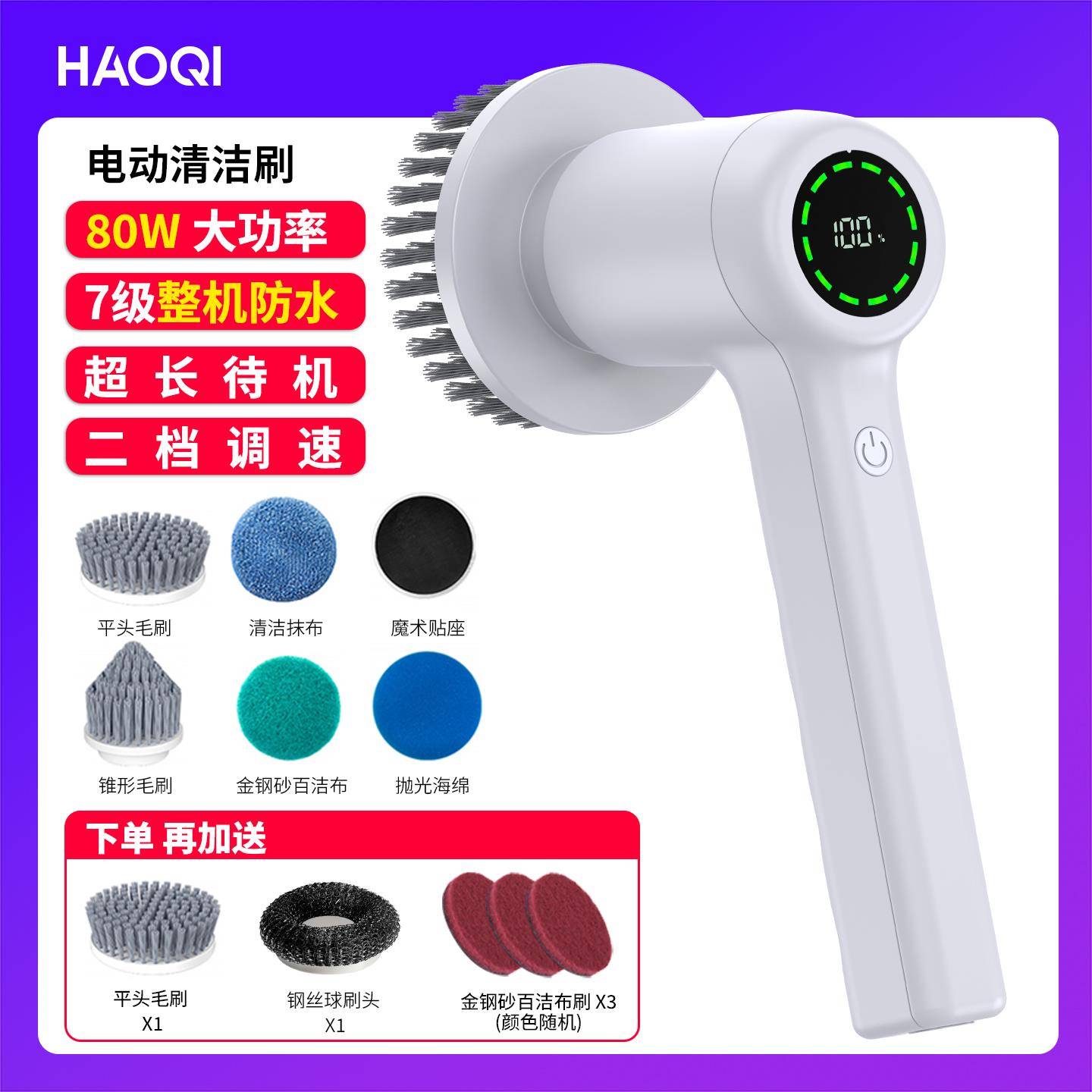 2025新款电动清洁刷大功率多功能家用厨房浴室厕所缝隙清洁刷子
