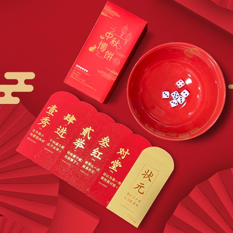 福建博饼红包中秋节公司团建状元红包利是封企业活动道具红包袋