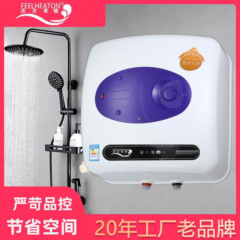 法尔希顿电热水器家用小型10L15L20L30L升迷你储水式洗澡厨房电器