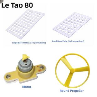 电子百拼零件底板电动机风扇叶积木配件通用兼容迪宝乐学涯奕阳