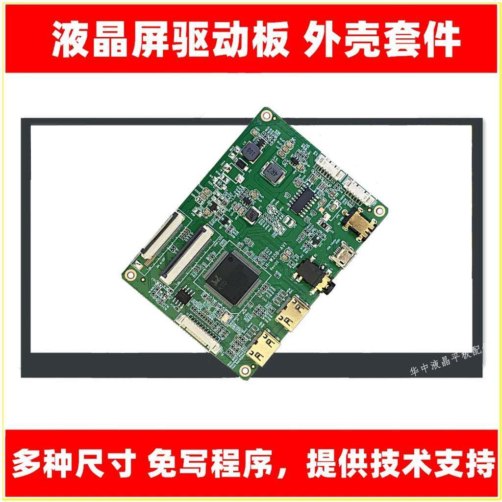 笔记本显示屏幕改装电视机套件液晶屏电脑萤幕改可携式屏驱动板