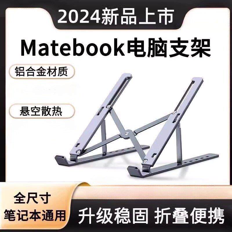 笔记本办公电脑支架游戏本支撑架16寸铝合金底座平板矽胶可携式升降