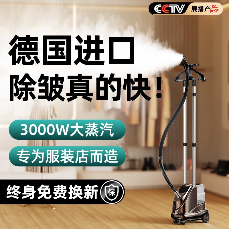 【全铜芯】2025新款蒸气挂烫机商用服装店专用家用蒸气熨斗立烫机
