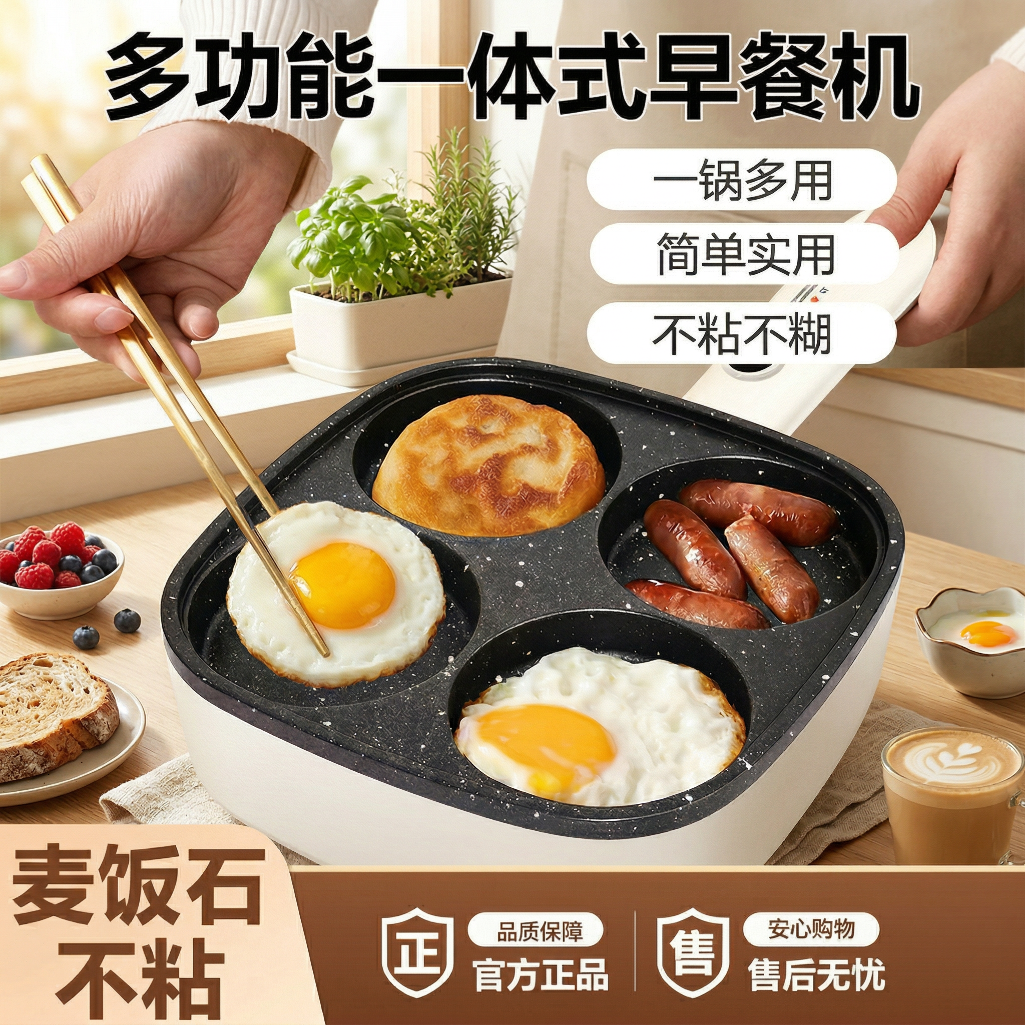 多功能四孔煎蛋神器家用插电不粘锅鸡蛋汉堡锅早餐机平底煎蛋饼锅