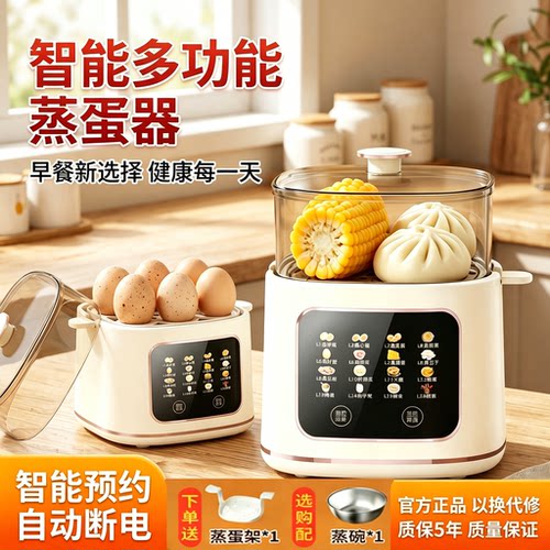 正品苏铂煮蛋器质保5年
