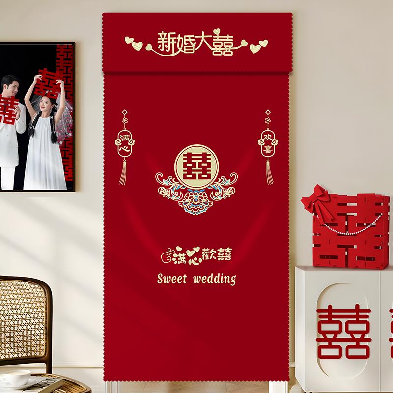门帘结婚房门挂红色布艺中式家用喜字半截长款卧室装饰婚庆用品