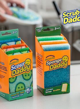 美国ScrubDaddy经典老爸魔力百洁布吸水洗碗海绵清洁擦笑脸海绵擦