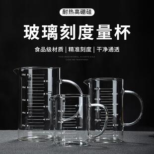量杯带刻度耐热高温大容量玻璃杯有手柄水杯高硼硅烧杯容器毫升杯