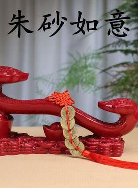 朱砂招财纳福平安如意摆件客厅摆件装饰品事事如意镇宅居家饰品