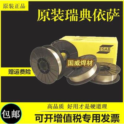 瑞典伊萨110S-G焊丝Rod13.29低合金钢焊丝 ER100S-G高强钢焊丝