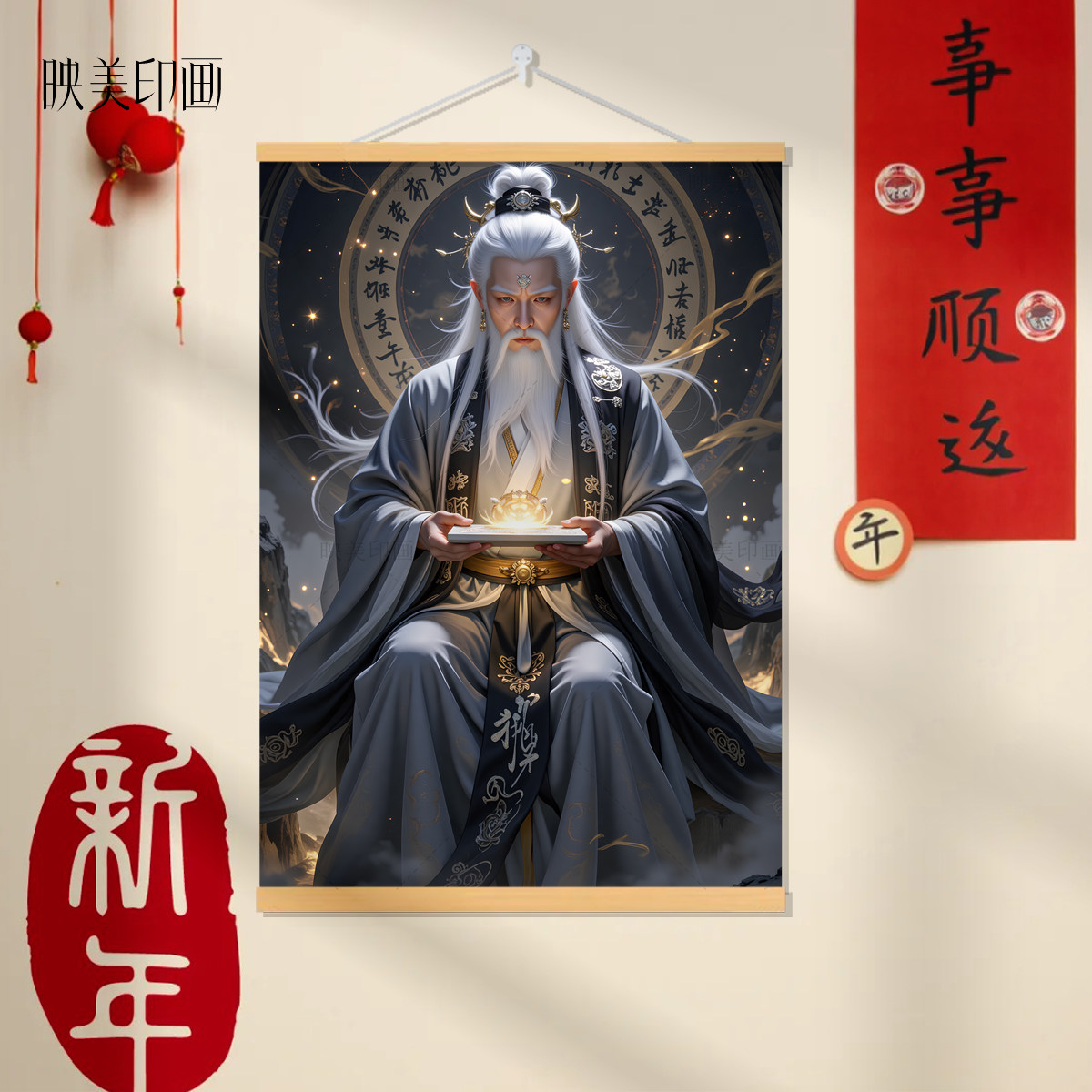 中式鸿钧老祖鸿钧道人画像农村中堂道场装饰供奉挂墙实木挂轴挂画