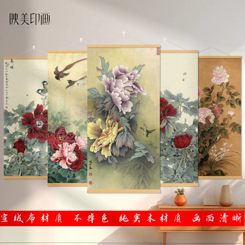 中式美学国画牡丹花卉艺术背景装饰画客厅卧室玄关处实木挂轴挂画