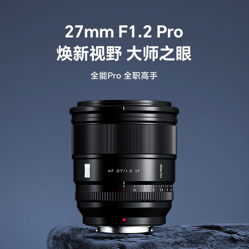 唯卓仕27mmF1.2Pro大光圈夜景