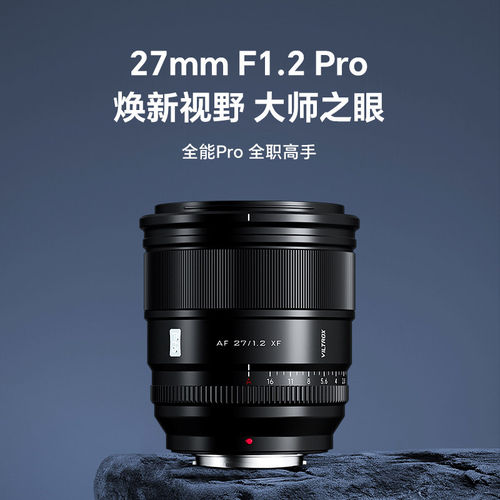 唯卓仕27mmF1.2Pro大光圈夜景