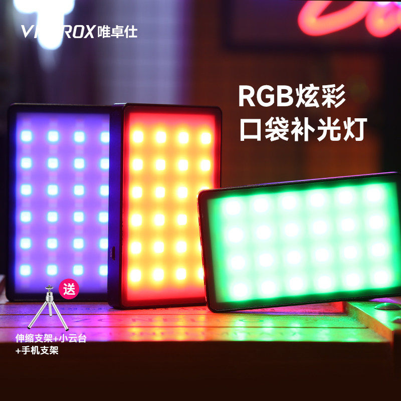 微徕RB08Prgb补光灯氛围口袋灯