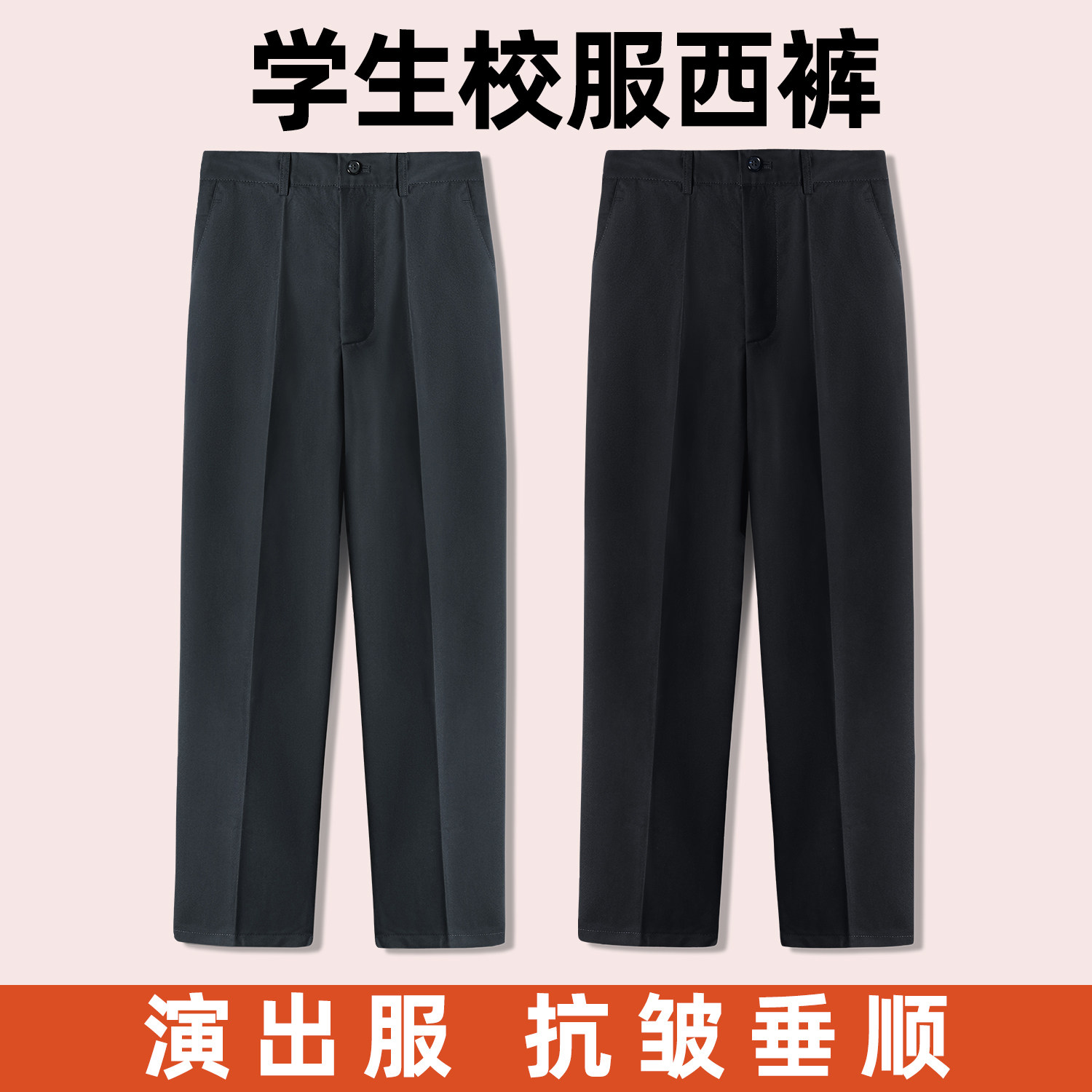 小学生校服裤儿童藏青色西装裤免烫男童深灰色礼服裤演出黑色裤子