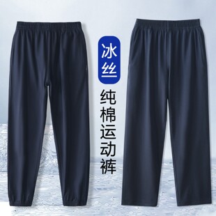 儿童冰丝运动裤藏青色男童夏季薄款防蚊裤速干长裤女大童校服裤子