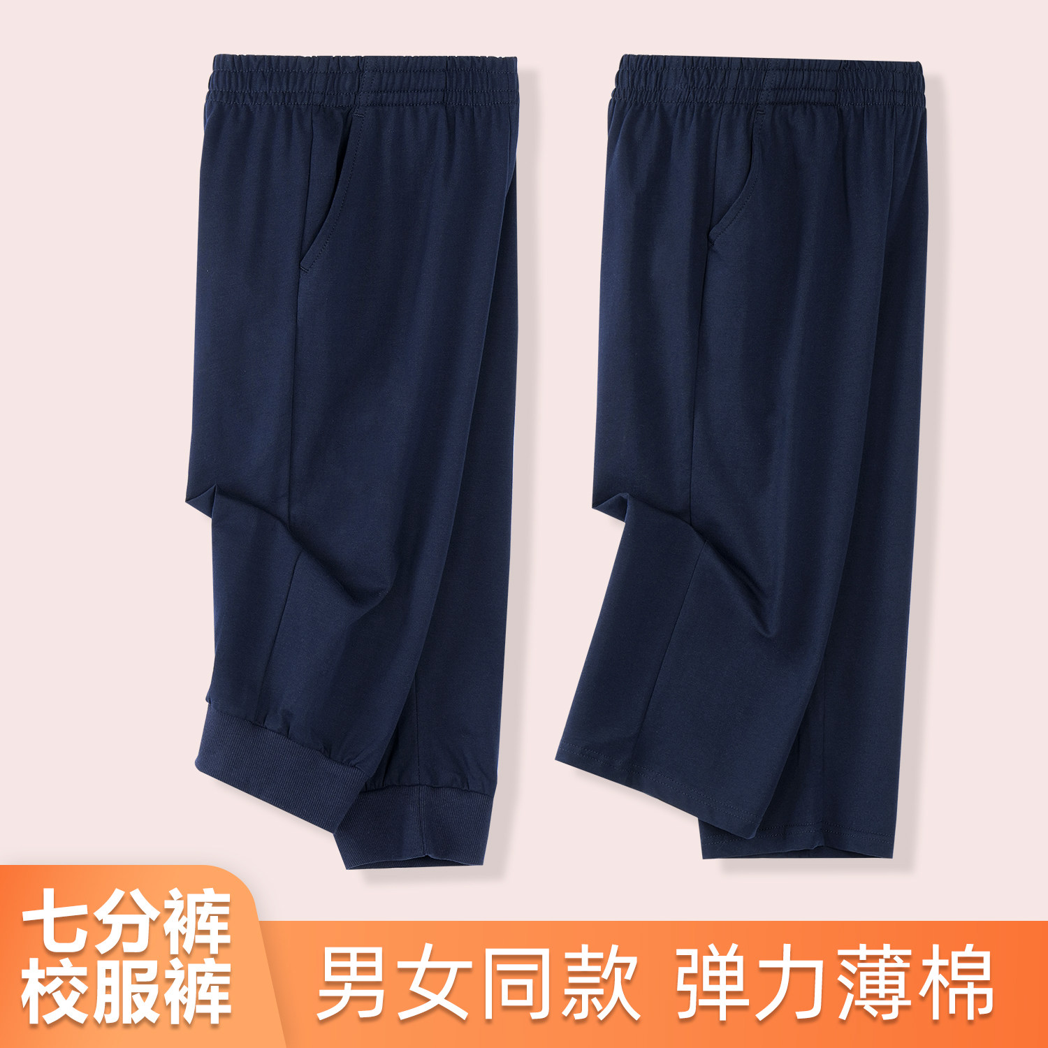 小学生校服裤子儿童七分裤藏青色一道三两条杠夏季女男童运动短裤