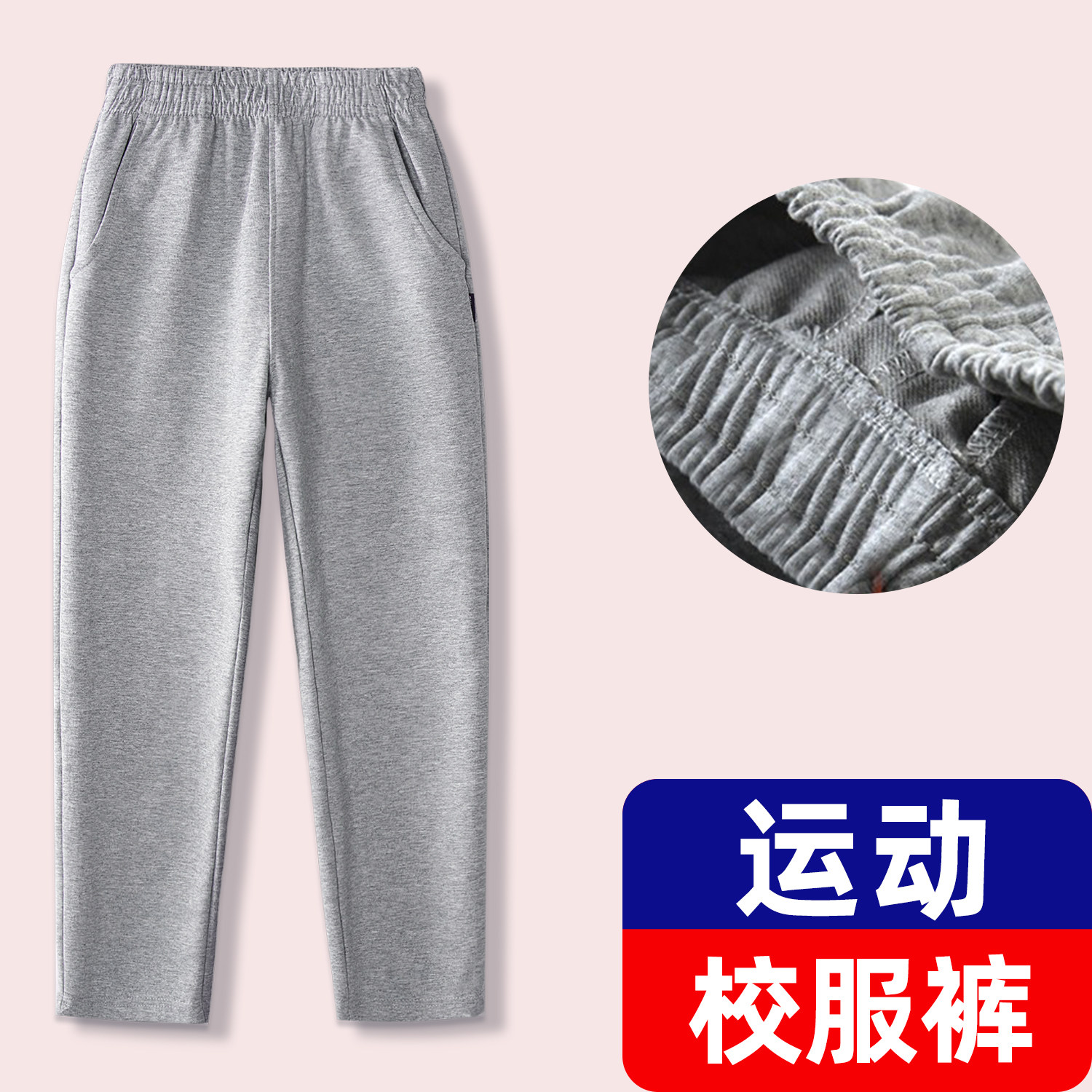 儿童灰色春秋运动裤夏季纯棉直筒女童深灰色校服裤浅灰小学生校裤