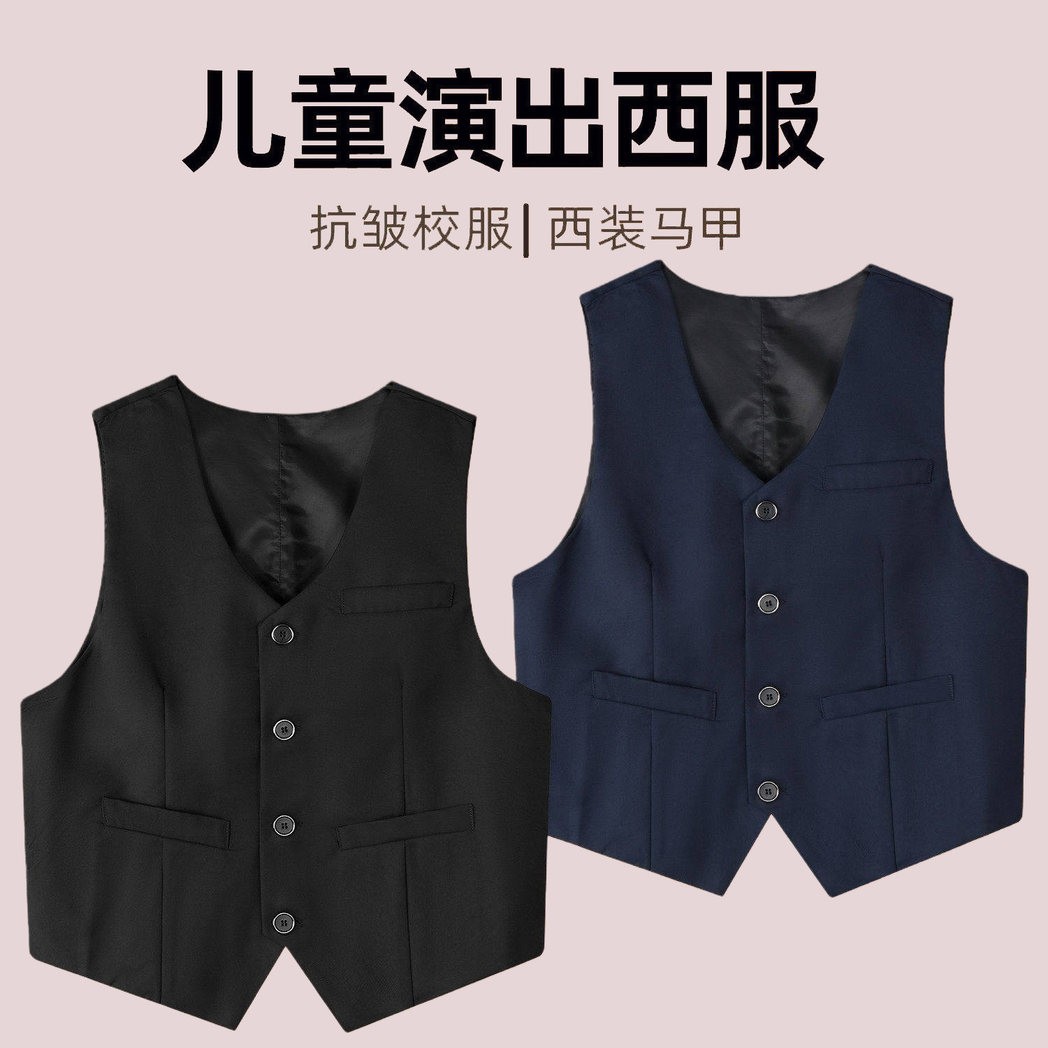 小学生西装儿童主持人黑色马甲演出服春秋英伦风男童西服背心礼服