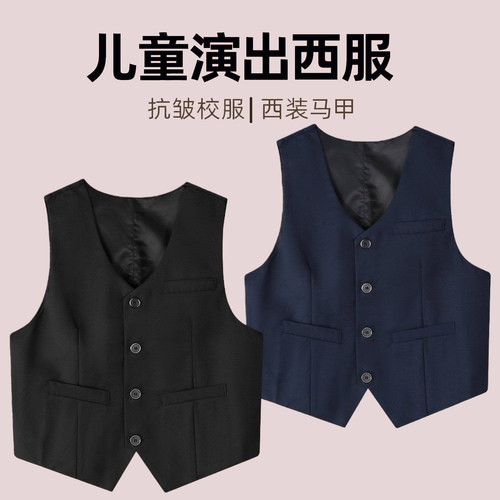小学生西装儿童主持人黑色马甲演出服春秋英伦风男童西服背心礼服