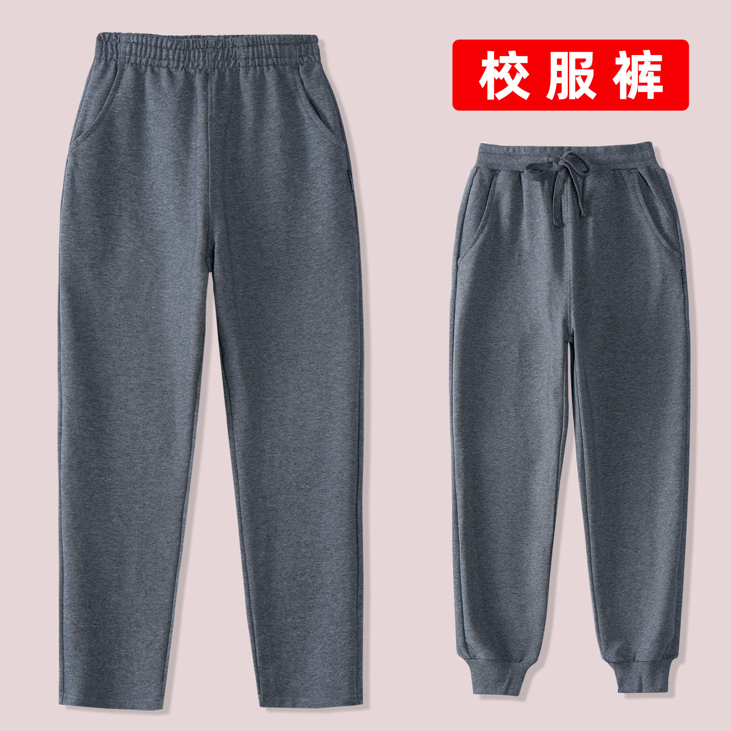 男童灰色运动裤春秋儿童休闲裤直筒纯棉女童深灰色小学生校服裤子,童装/婴儿装/亲子装,裤子,淘宝优惠券,粉丝福利购,淘宝优惠卷