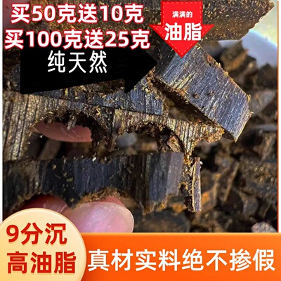 正宗奇楠沉香碎料沉香熏香料