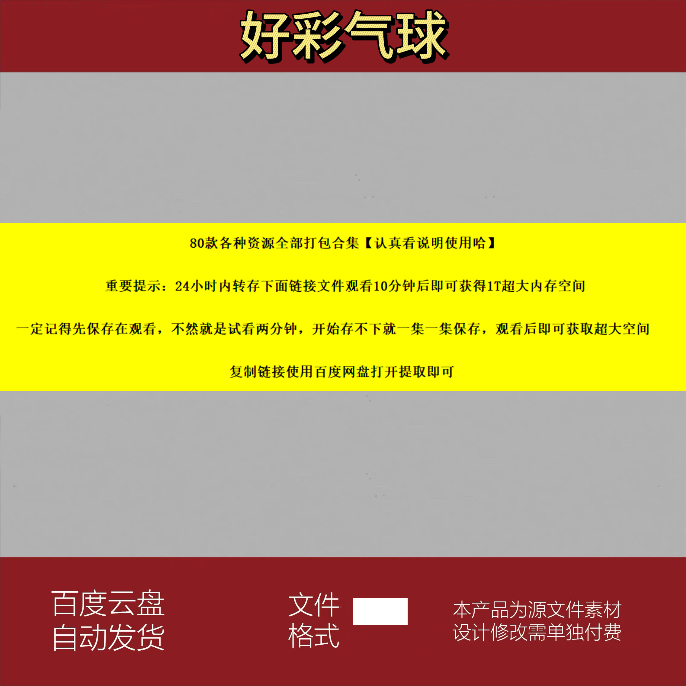各种资源文件PS视频素材