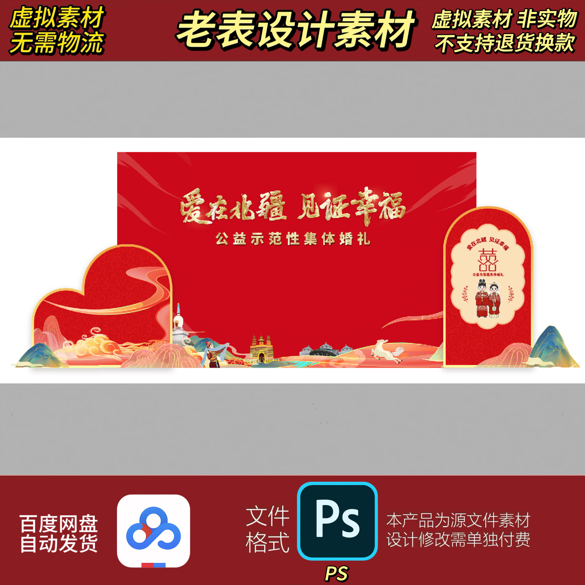 红色庆六一表彰活动宣传海报展板KV主视觉背景PSD设计素材模板