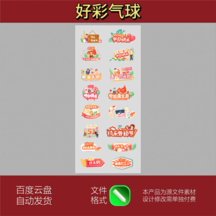五一51国际劳动节爱岗敬业致敬劳动者卡通手举牌模板PSD设计素材