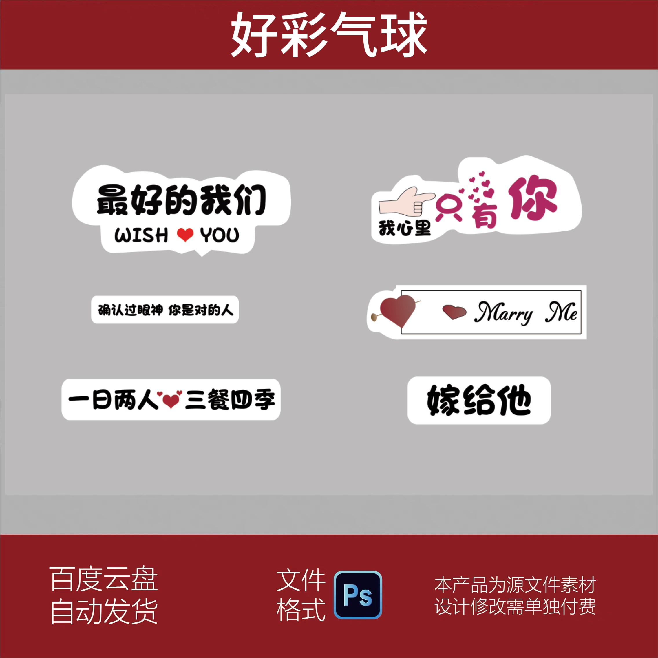 520求婚告白简约白色手举牌KT板素材PSD格式