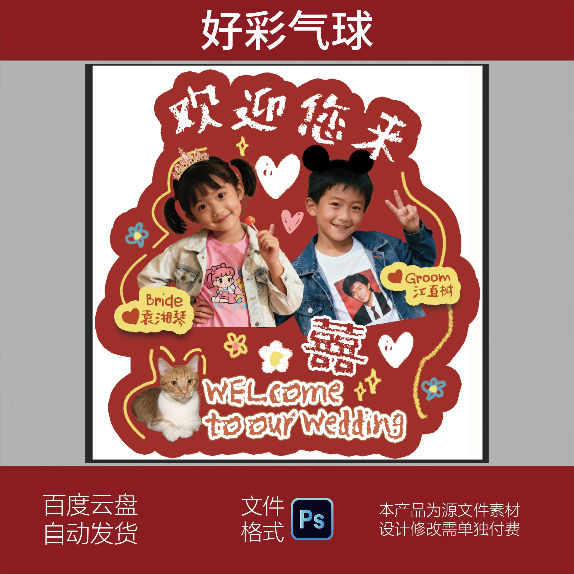 koala婚礼迎宾牌童年迎宾牌样图/效果图销售