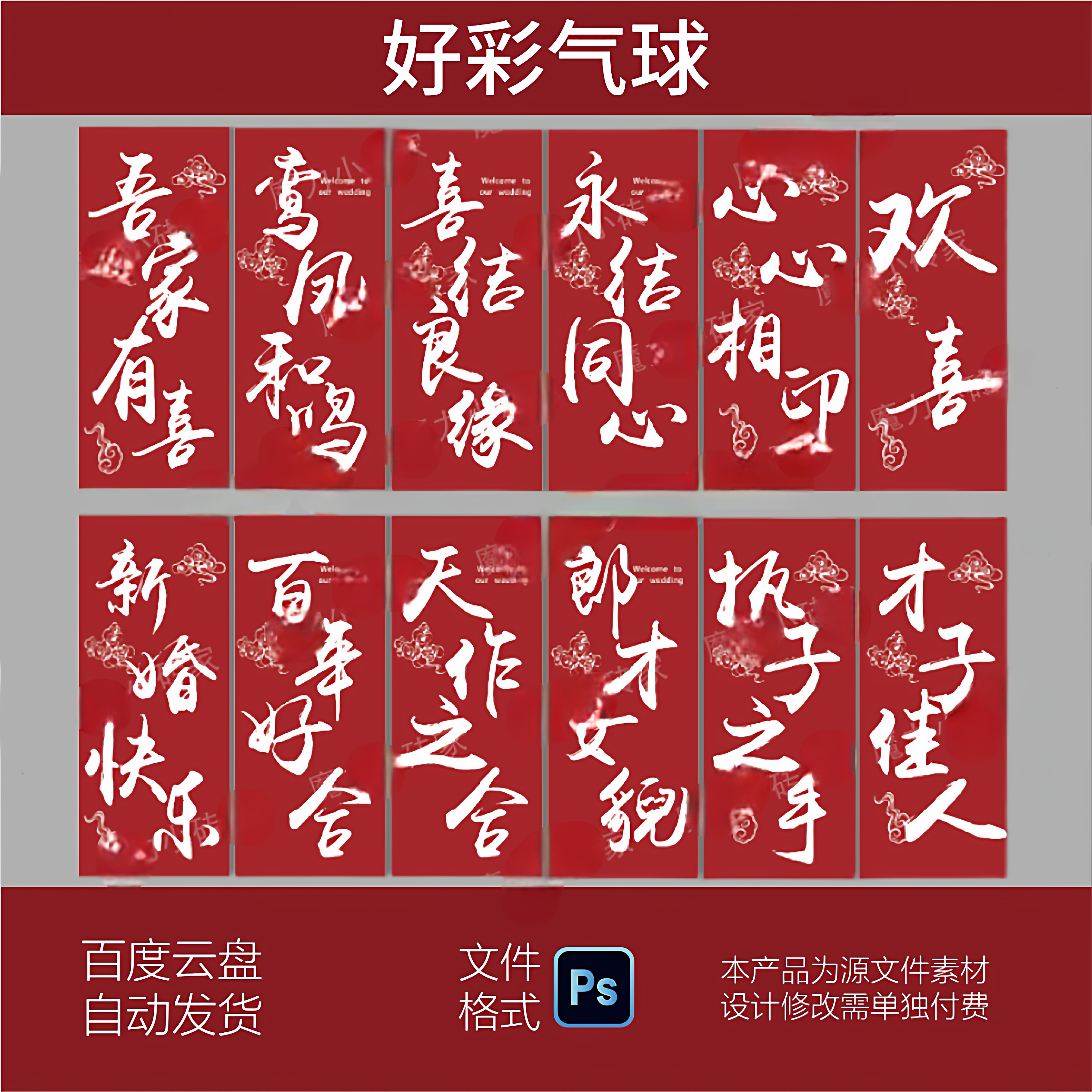 素材结婚路引立牌订婚迎宾牌婚礼地毯室外结婚大口门布置素材ps无