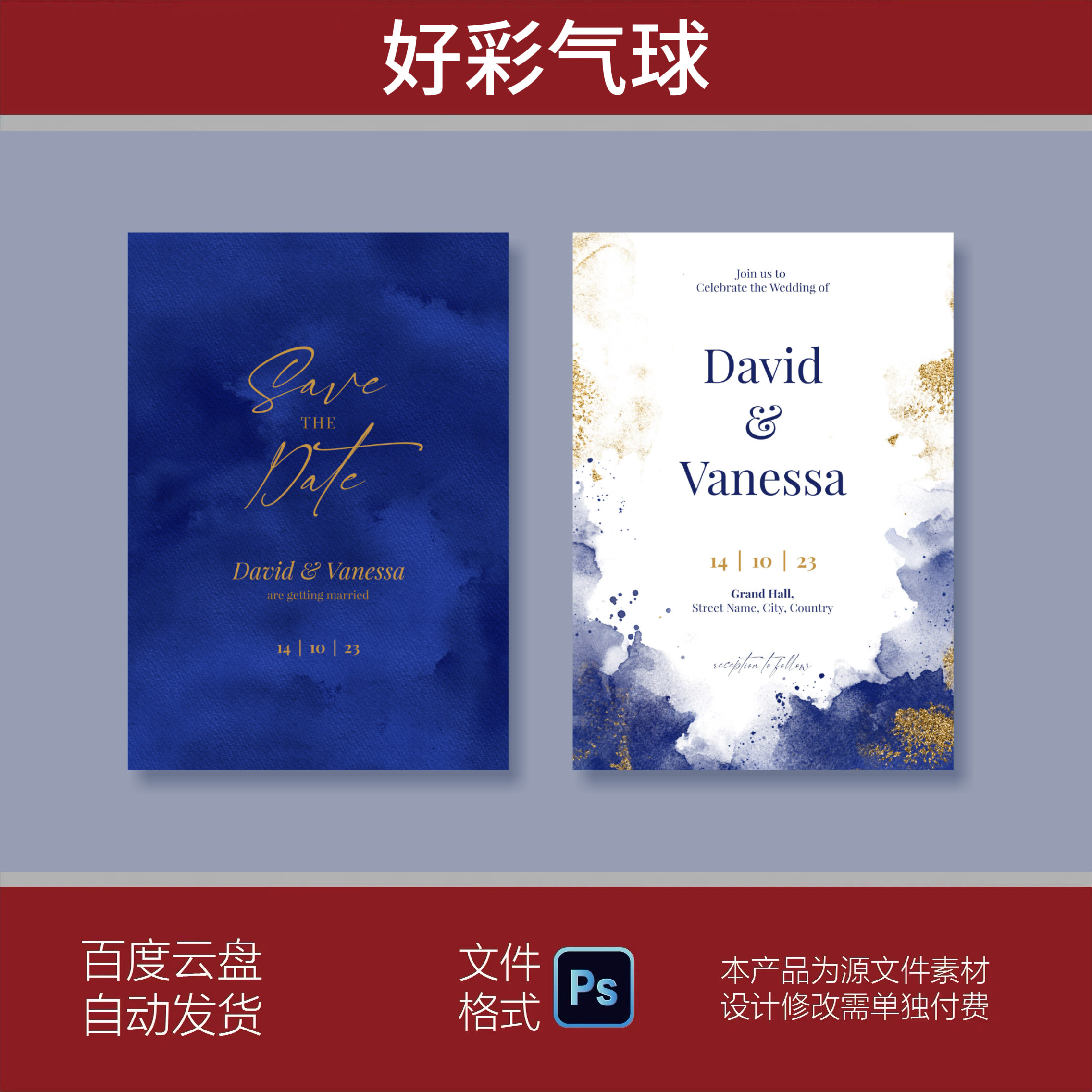 宝蓝色水彩金粉泼墨晕染婚礼请柬生日派对邀请函迎宾海报设计素材