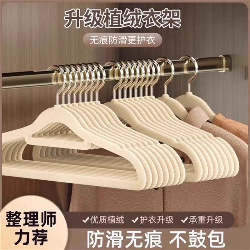 植绒衣架家用防滑挂衣整理师专用肩角无痕防滑衣挂收纳架子衣撑