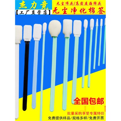 杰力竞无尘棉签棉棒精密