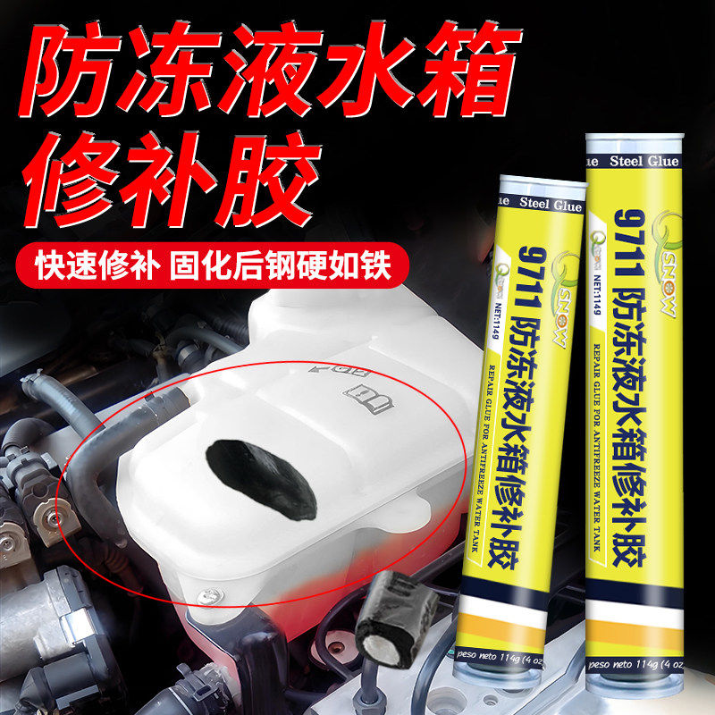 补塑料水箱专用胶水防冻