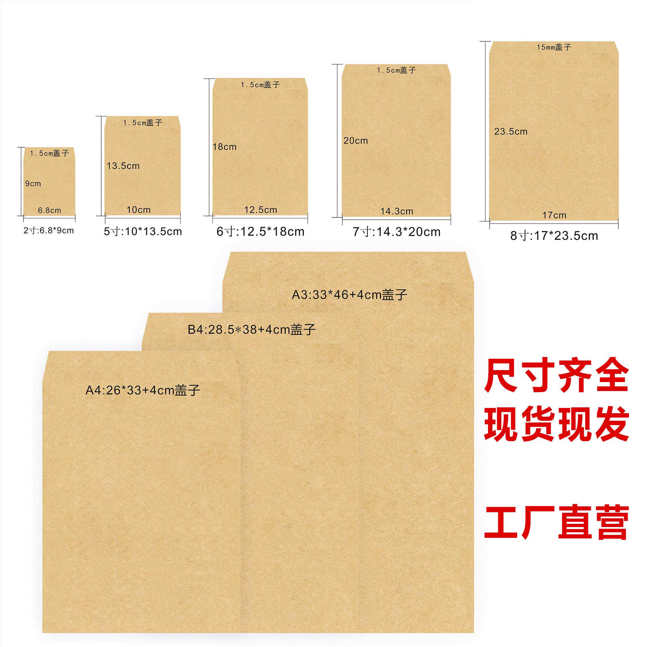 牛皮纸袋子证件照片相片袋空白样品试样袋药袋现货A3试卷袋答题卡