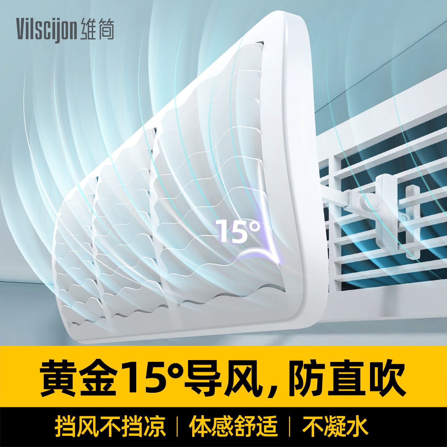 2025新款中央空调出风口挡风板防直吹导流板转移导风罩改风向神器