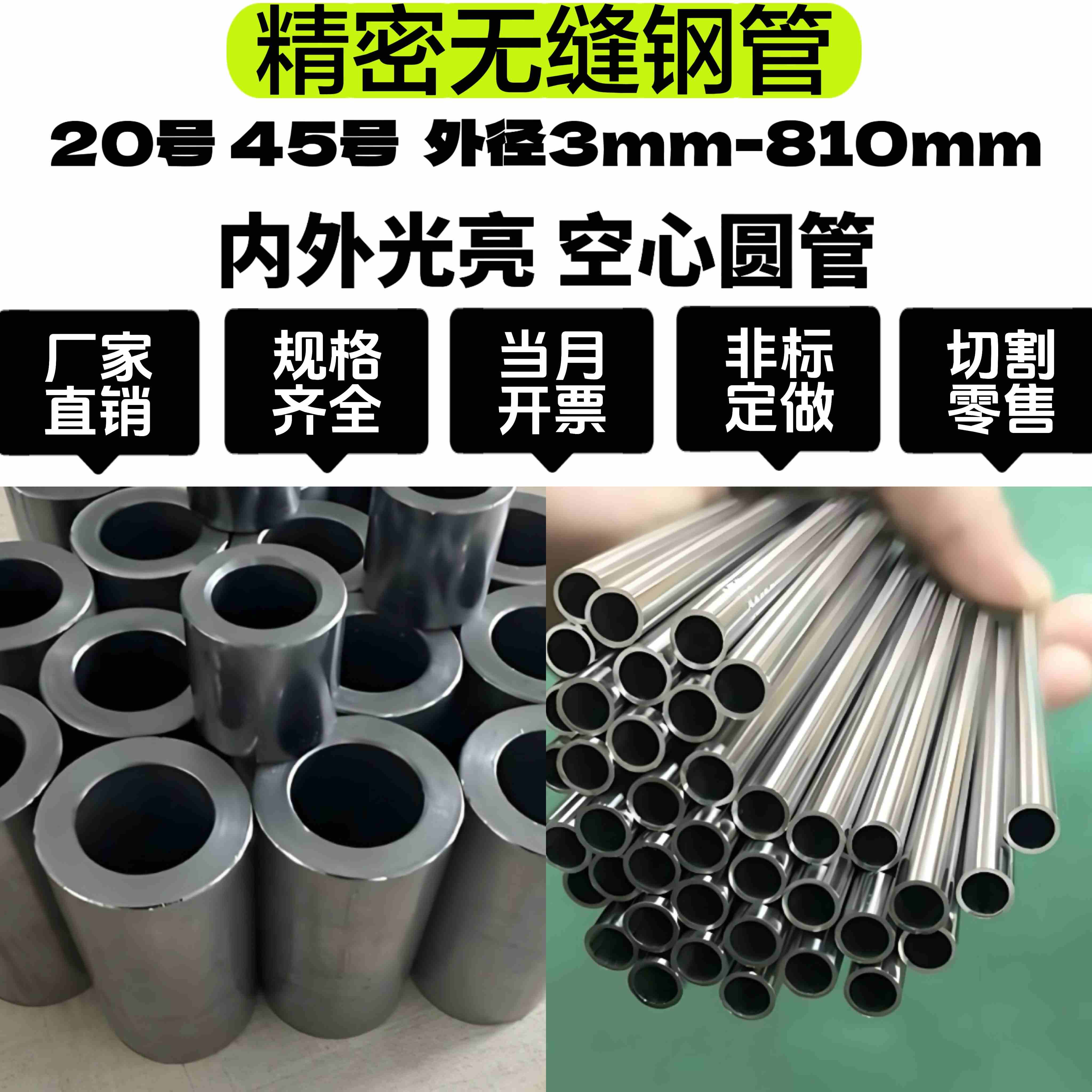 精密管无缝钢管20号45号外径10 20 30 40 50 60等碳钢空心圆铁管
