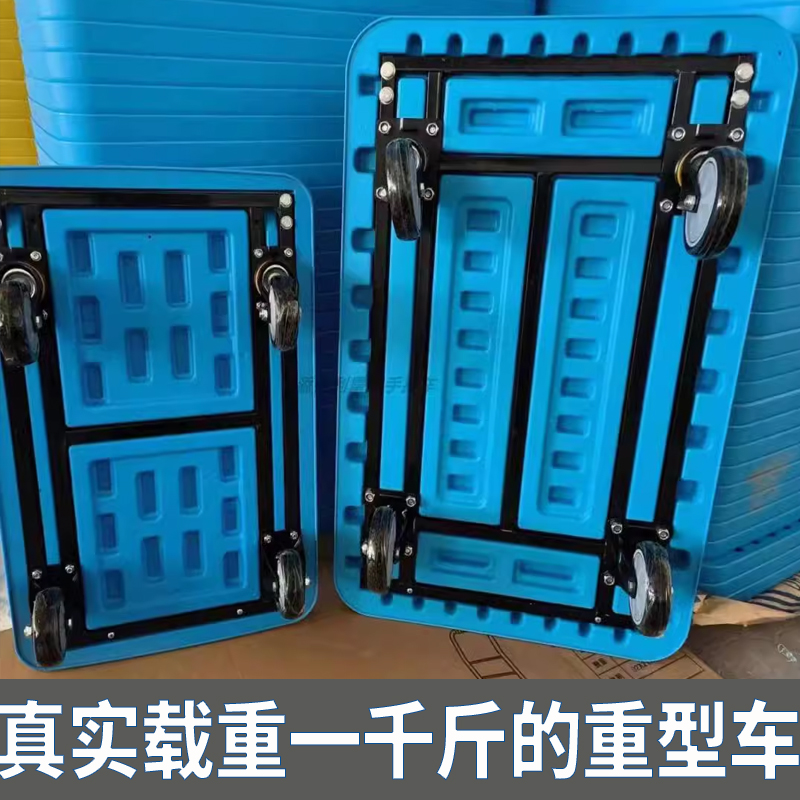 平板车推货车四轮拖车静音折叠手推车家用小拉车搬运车小推车拉货