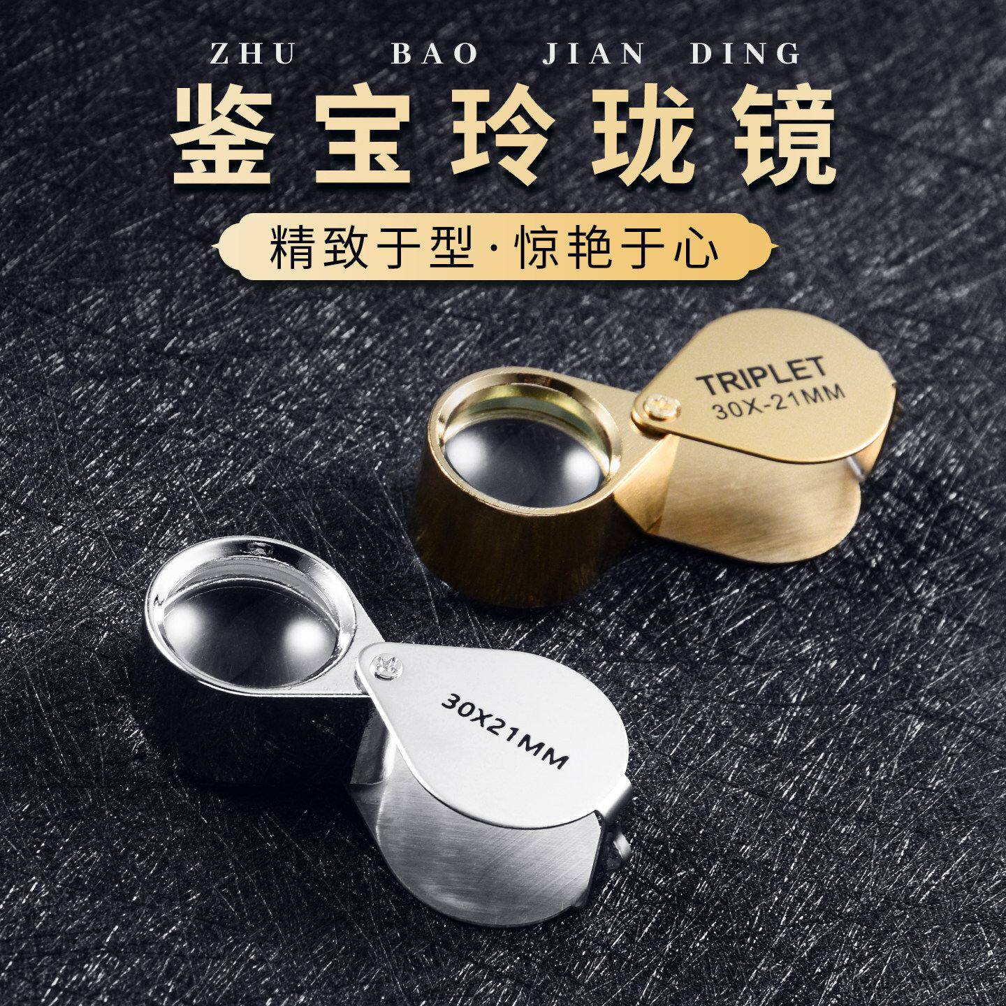 陌华全金属便携式高清珠