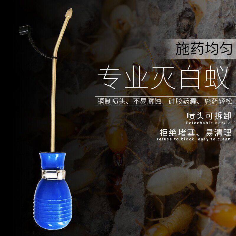 白蚁防治喷粉球手动器搭