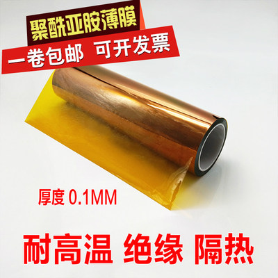 PI聚酰亚胺薄膜黄金手指