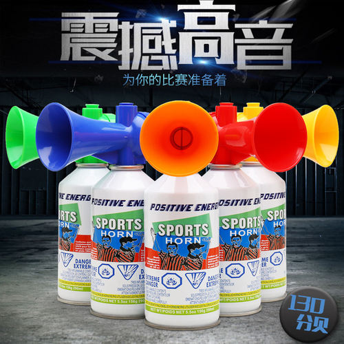 体育比赛发令喇叭抢起跑