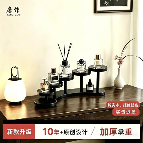 香水置物架化妆品桌面整