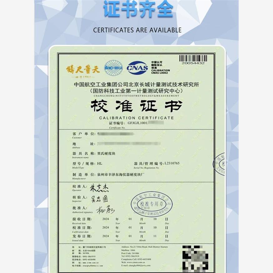 钻石牌 标准硬度块 带CNAS校准证书（慎拍，拒绝退货）